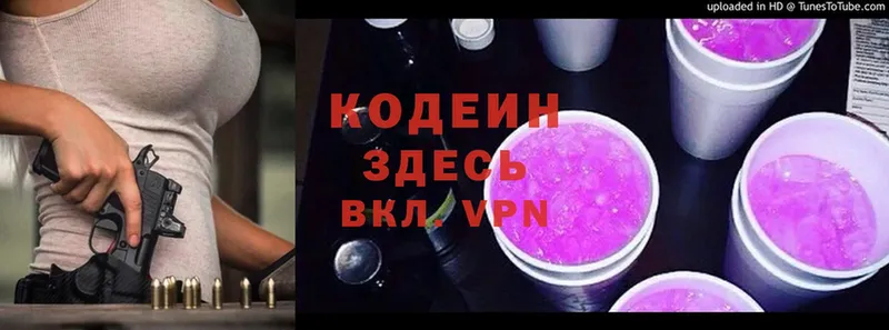 Кодеиновый сироп Lean напиток Lean (лин)  Карабаш 